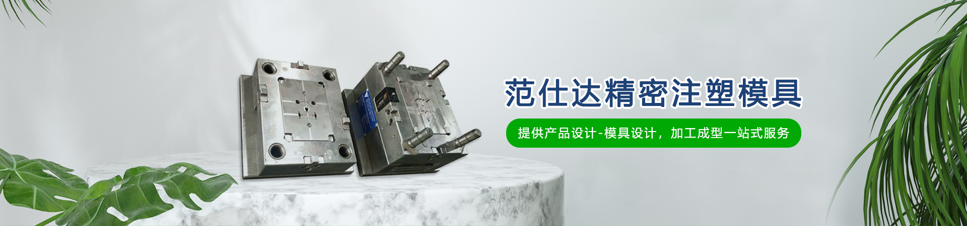 機(jī)電模具