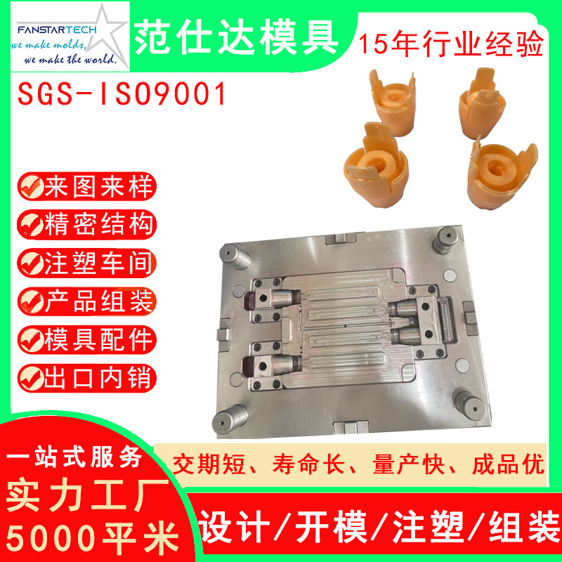 修正帶塑料外殼修正帶頭模具注塑加工，精密加工，文具配件注塑模具加工廠家