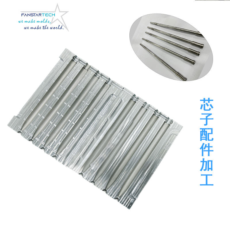 圓珠筆模具型腔模芯芯子配件加工 筆模具及筆模配件定制加工廠(chǎng)家