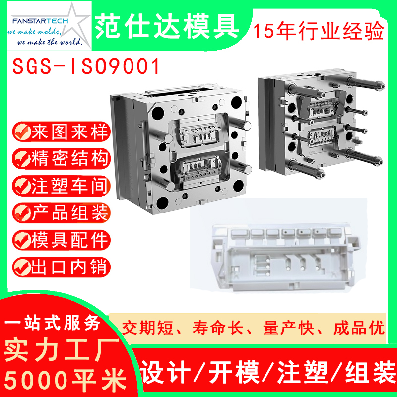 洗衣機(jī)面板模具  開模注塑模具 塑料模具開模定制廠家